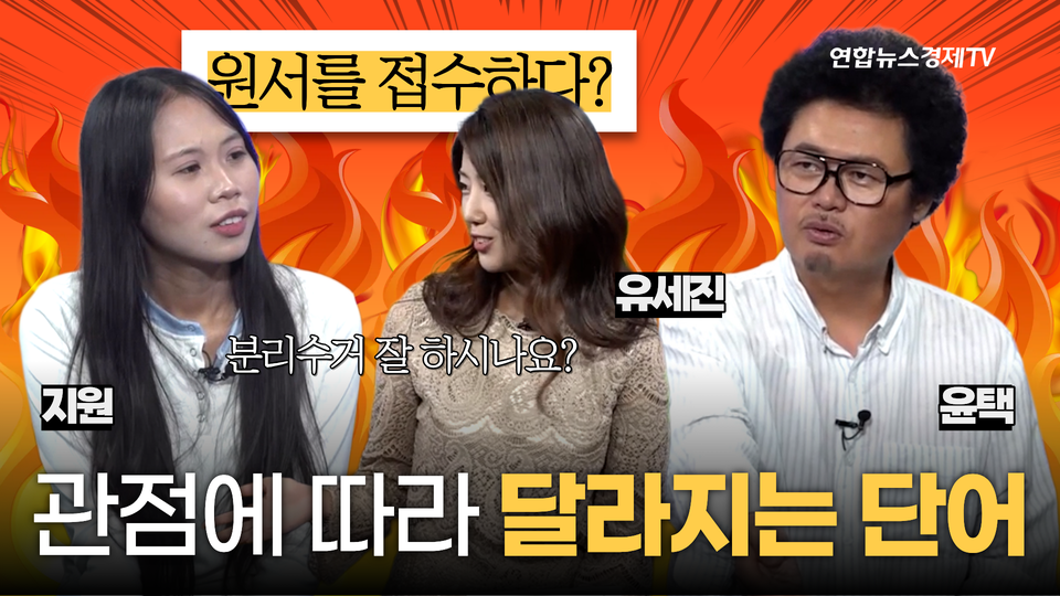 19화 방송 썸네일, 분리수거와 분리배출, 누가 하는 일일까?